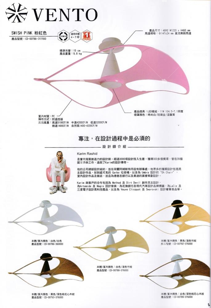 Vento─Swish Pink吊扇