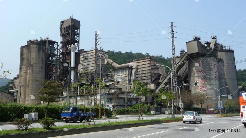 信大水泥場 信大水泥場