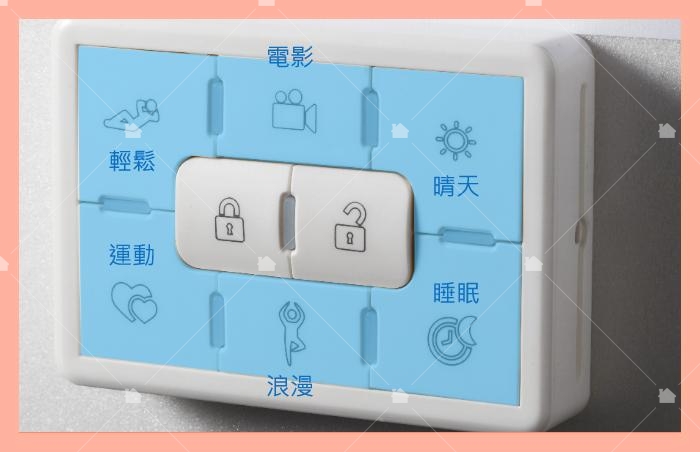 情境音樂燈開關 情境音樂燈開關
