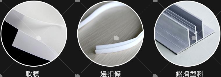 軟膜材料 軟膜材料