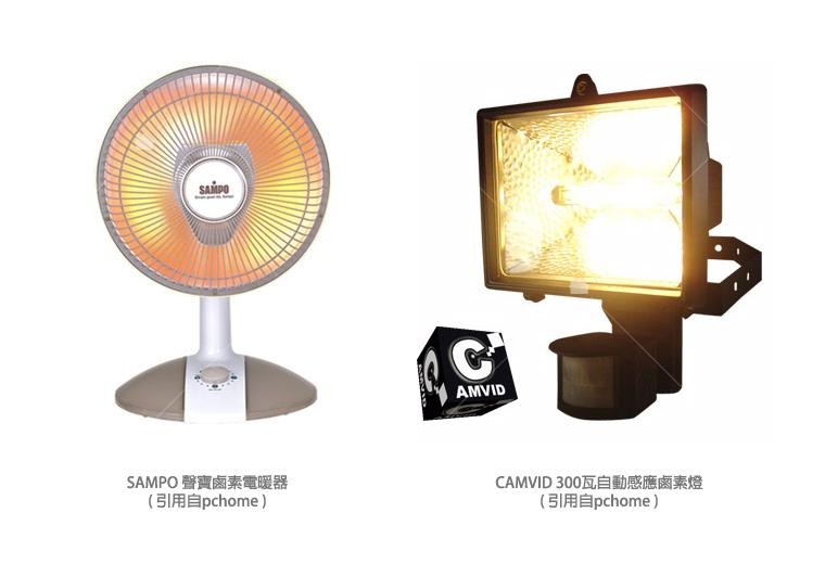 鹵素燈會散發熱能的特質被運用在電暖器上。 鹵素燈會散發熱能的特質被運用在電暖器上。