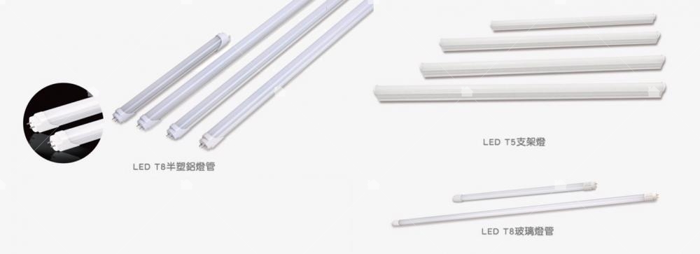 LED T8、T5燈管。購買請洽左上方兆原科技連絡資訊。 LED T8、T5燈管。購買請洽左上方兆原科技連絡資訊。