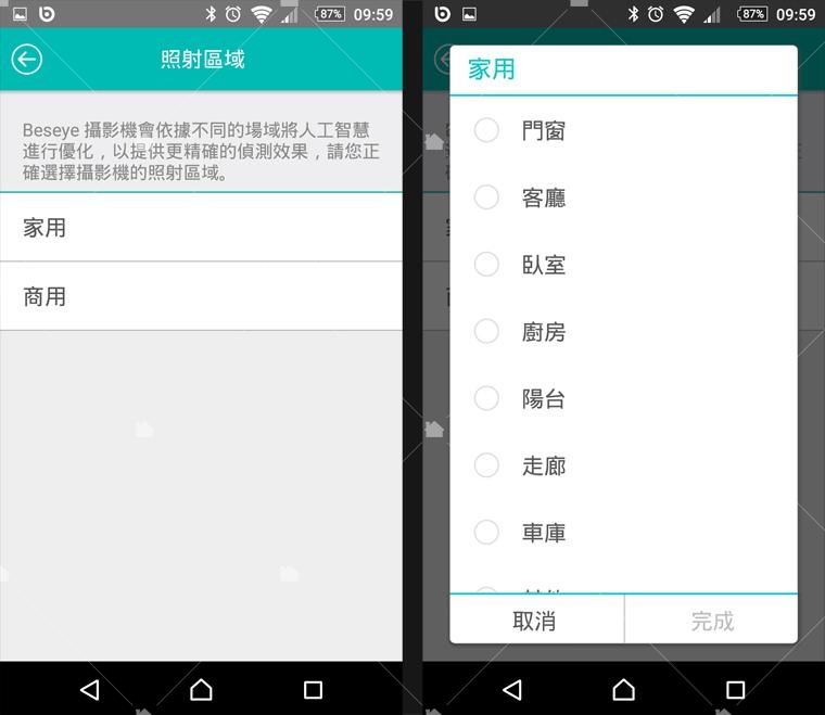 Beseye Next選擇用圖 Beseye Next選擇用圖