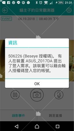 授權碼的會由系統傳送到你的手機,對方只要輸入就可以了。 授權碼的會由系統傳送到你的手機,對方只要輸入就可以了。
