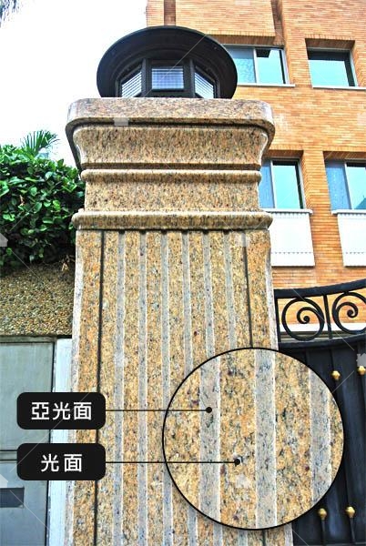 光面與亞光面交錯運用的石柱,讓立體感更明顯。 光面與亞光面交錯運用的石柱,讓立體感更明顯。