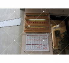702.店鋪門面