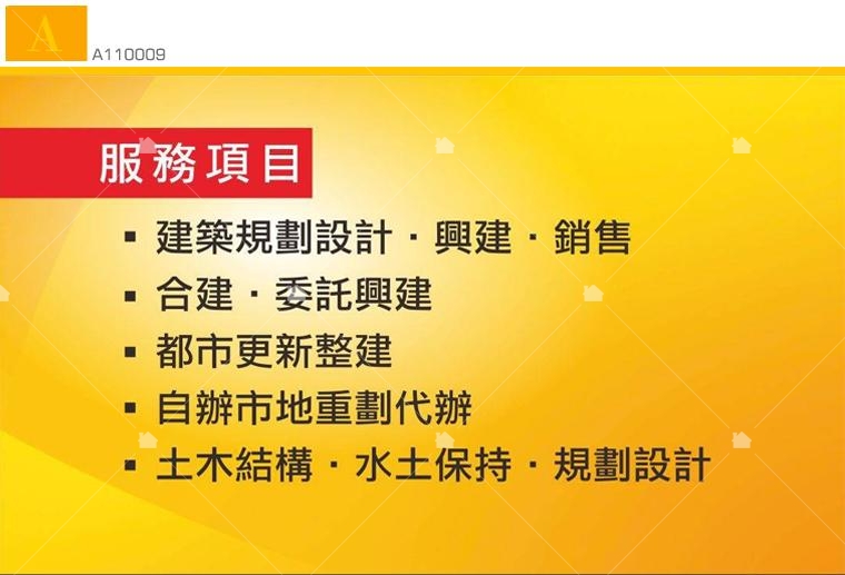 弘承建設開發有限公司名片 弘承建設開發有限公司名片