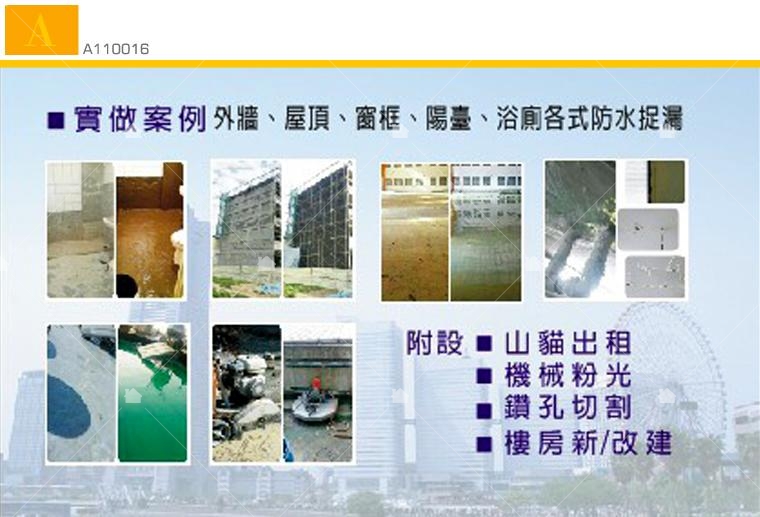 大昇工程行名片 大昇工程行名片