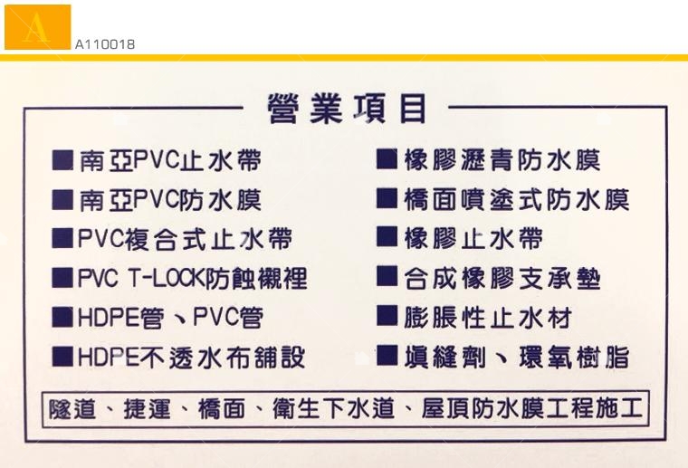 煒鑫實業有限公司名片 煒鑫實業有限公司名片