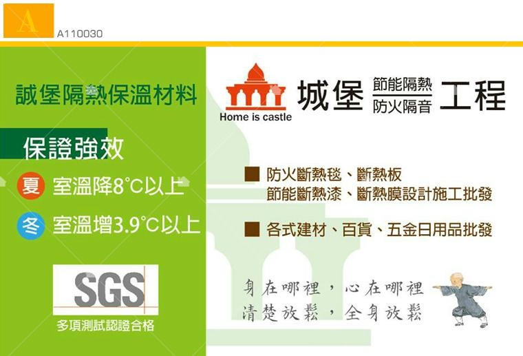 誠堡國際商行名片 誠堡國際商行名片