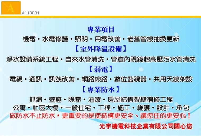 光宇機電科技企業社名片 光宇機電科技企業社名片