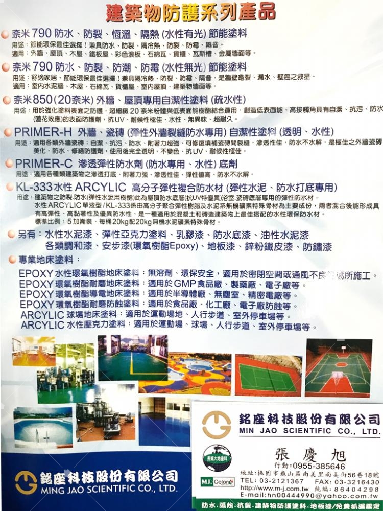 銘座科技股份有限公司名片 銘座科技股份有限公司名片