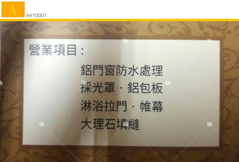 喬舜工程行名片 喬舜工程行名片