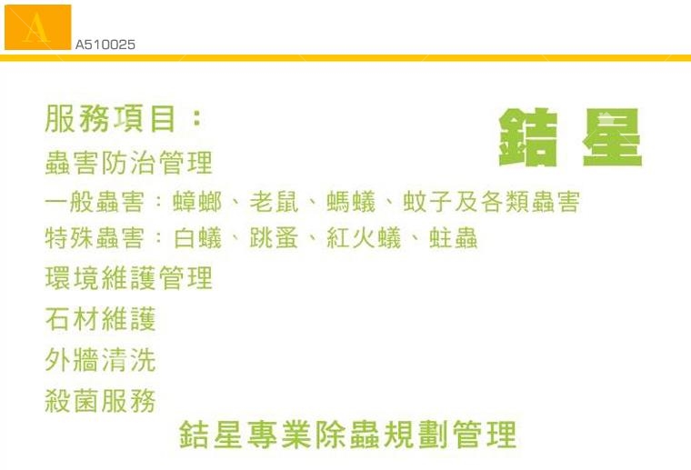 銡星名片 銡星名片