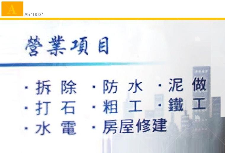 昱宣工程有限公司名片 昱宣工程有限公司名片