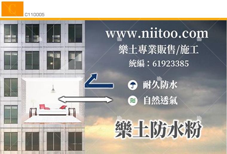 泥墨建材有限公司名片 泥墨建材有限公司名片