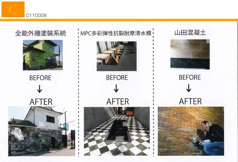 山田宅建室內裝修工程有限公司名片 山田宅建室內裝修工程有限公司名片