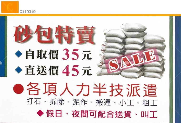 冠佑建材行名片 冠佑建材行名片