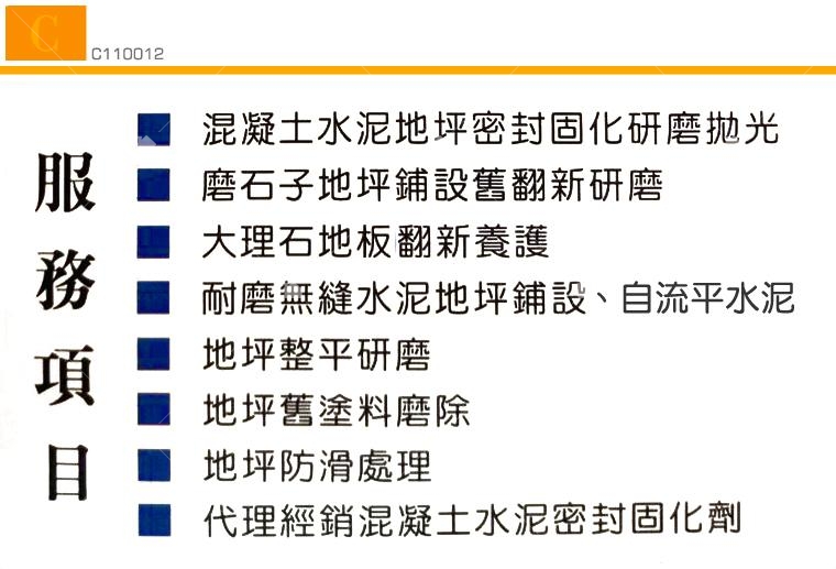 立可舒企業社名片 立可舒企業社名片