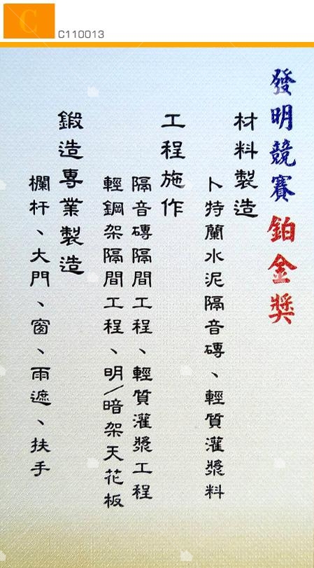 永安礦物科技實業有限公司名片 永安礦物科技實業有限公司名片