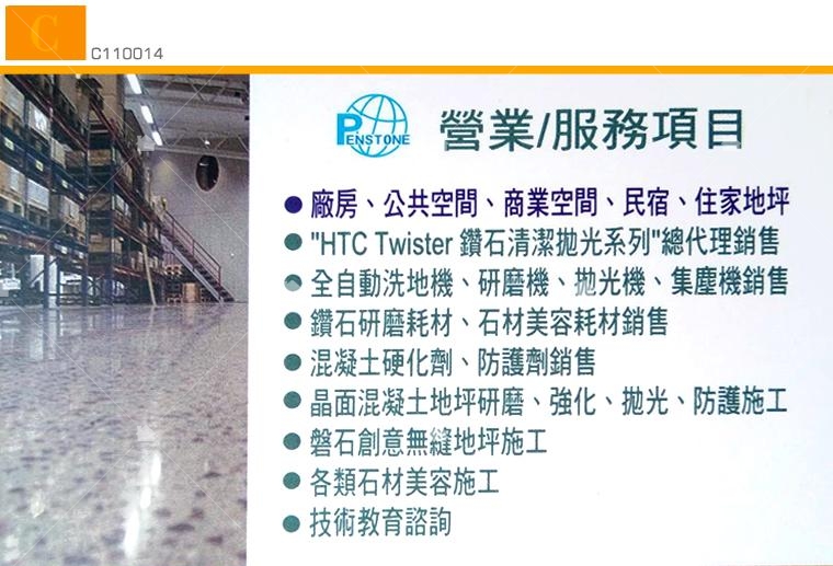 盤石國際實業有限公司名片 盤石國際實業有限公司名片