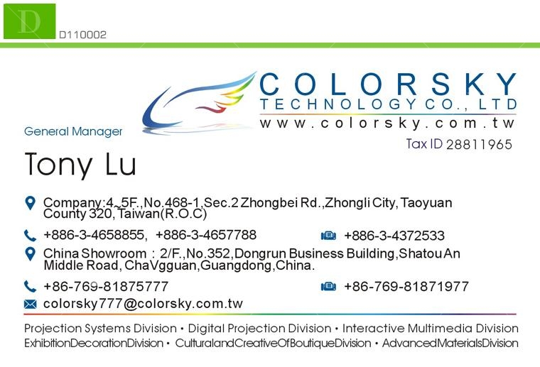 彩天科技(股)公司名片 彩天科技(股)公司名片