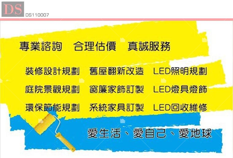DE Lights home悦旭有限公司名片