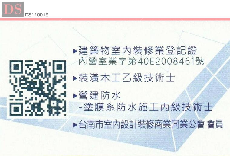 大鑫室內裝修有限公司名片 大鑫室內裝修有限公司名片