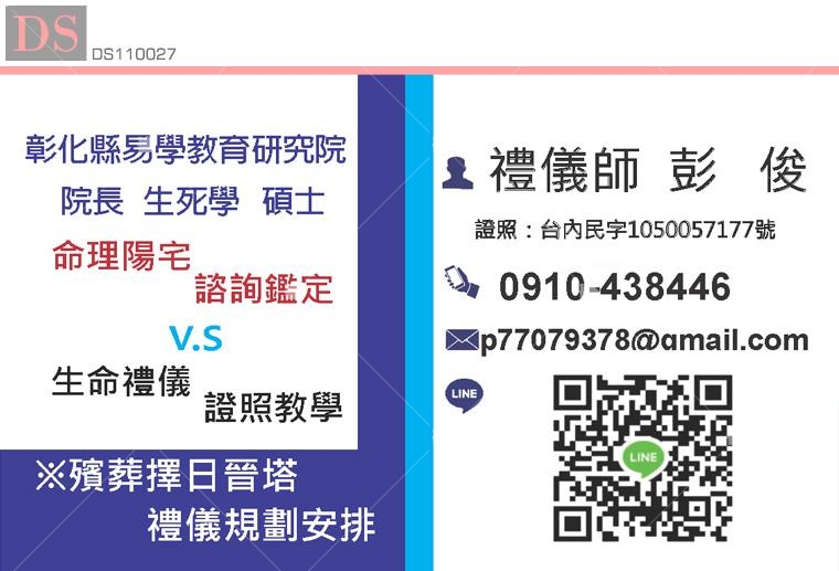 德俊建築名片 德俊建築名片