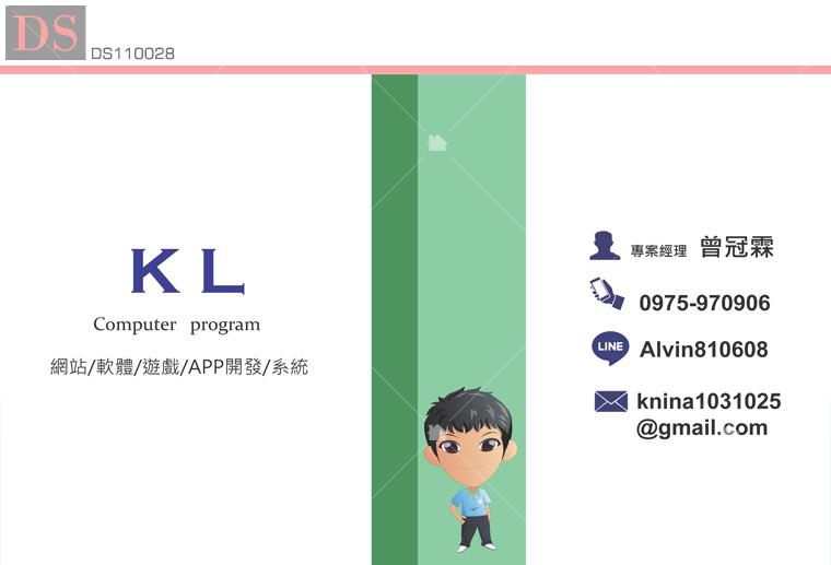 德俊建築名片 德俊建築名片