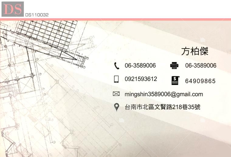 明昕工程有限公司名片 明昕工程有限公司名片