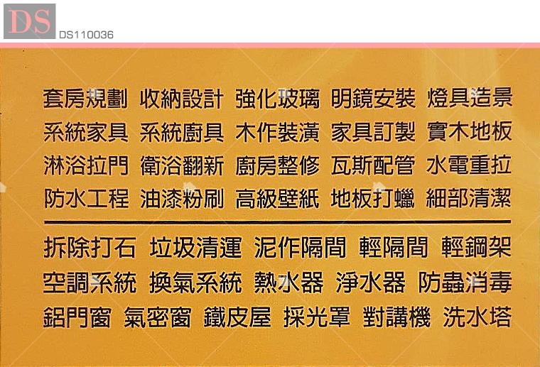 宅師傅/大匠聯合工程名片 宅師傅/大匠聯合工程名片