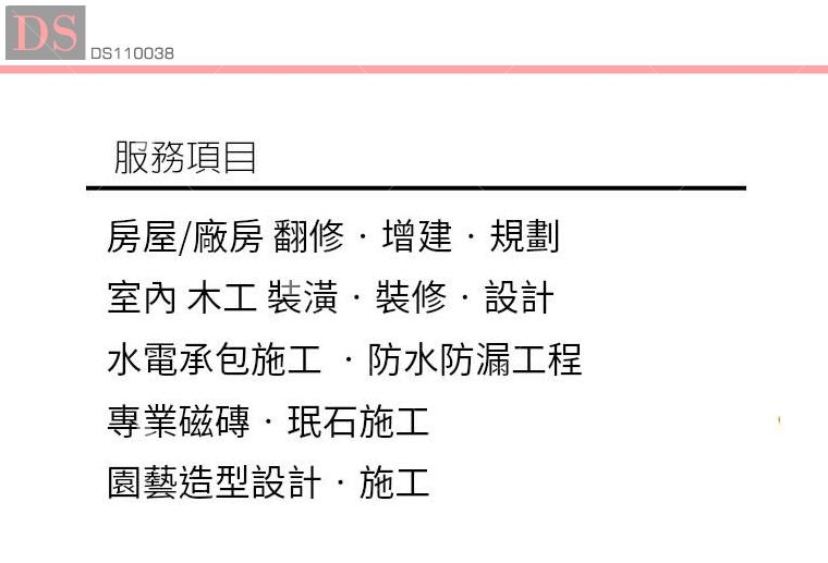 松崗工程有限公司名片 松崗工程有限公司名片
