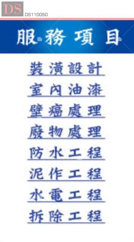 巨揚工程行名片 巨揚工程行名片