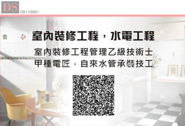 匡儀室內裝修工程有限公司名片 匡儀室內裝修工程有限公司名片
