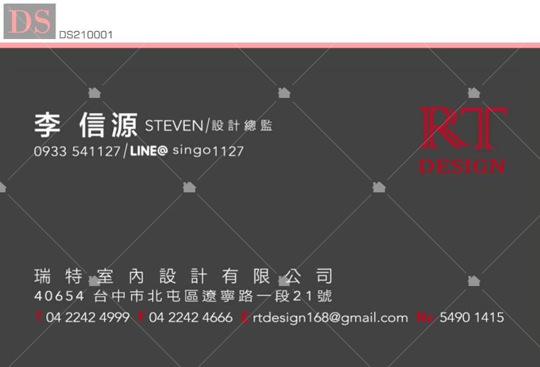 RT DESIGN瑞特室內設計有限公司名片 RT DESIGN瑞特室內設計有限公司名片