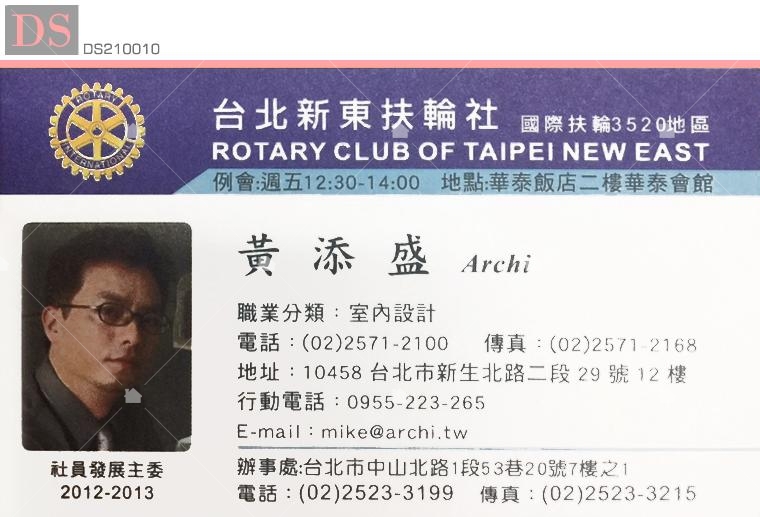 黃添盛建築師事務所/盛宇室內裝修有限公司/山大建設股份有限公司名片 黃添盛建築師事務所/盛宇室內裝修有限公司/山大建設股份有限公司名片