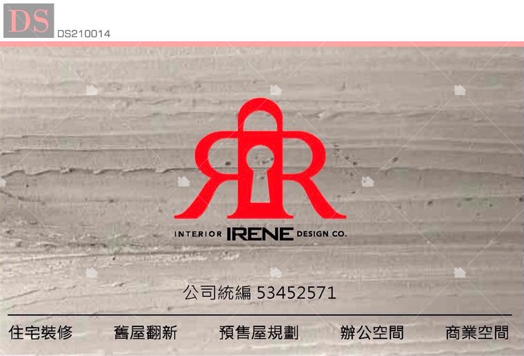 艾琳室內設計有限公司名片