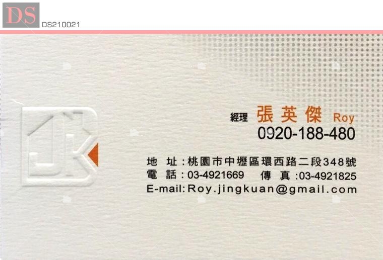靓寬室內設計名片 靓寬室內設計名片