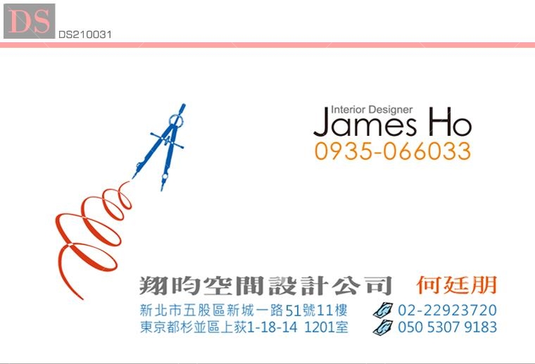 翔昀實業有限公司/翔昀空間設計公司名片 翔昀實業有限公司/翔昀空間設計公司名片
