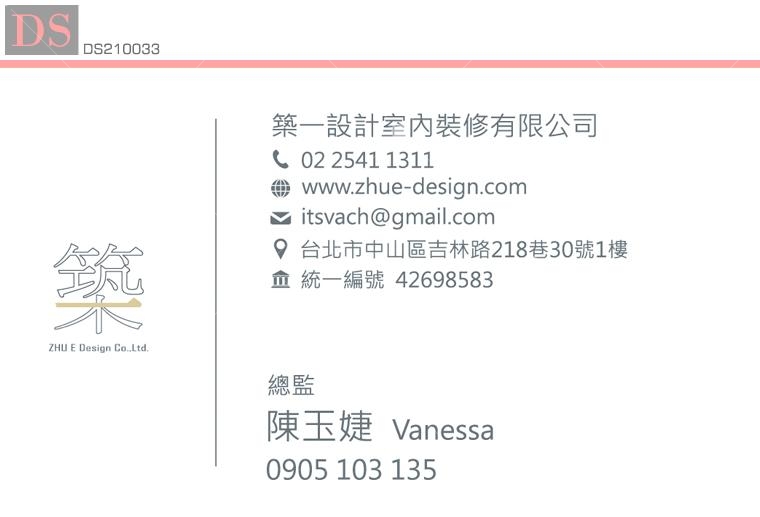 築一設計有限公司名片 築一設計有限公司名片