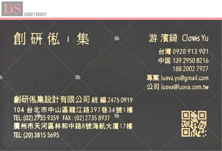 創研俬集Luova名片 創研俬集Luova名片