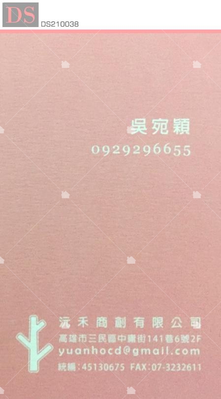 沅禾商創名片 沅禾商創名片