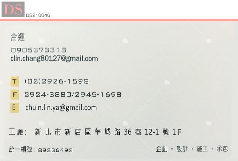群來設計工程有限公司名片 群來設計工程有限公司名片