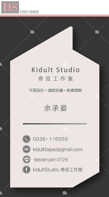 Kidult Studio.奇豆工作室名片 Kidult Studio.奇豆工作室名片