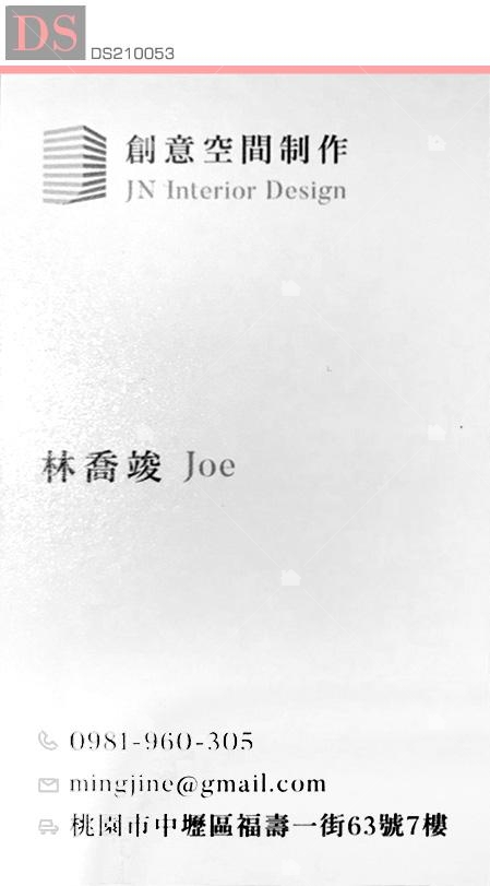 創意空間制作名片 創意空間制作名片