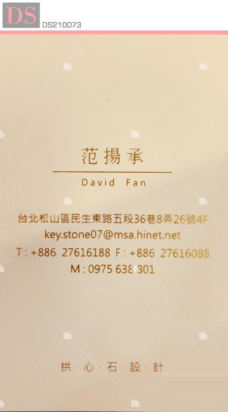 拱心石市內裝修有限公司名片 拱心石市內裝修有限公司名片