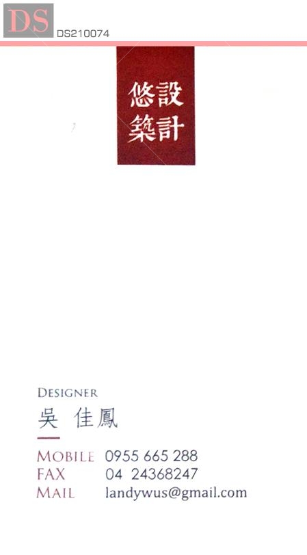 悠築設計名片 悠築設計名片