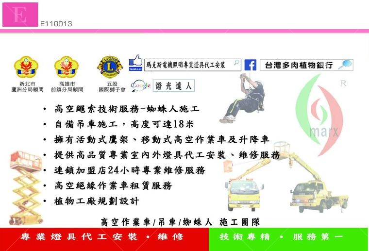 艾密斯無線創新科技有限公司名片 艾密斯無線創新科技有限公司名片