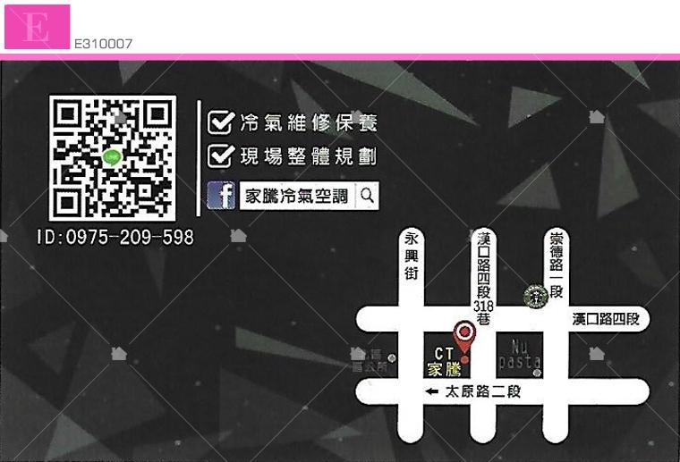 CT家騰冷氣空調有限公司名片 CT家騰冷氣空調有限公司名片